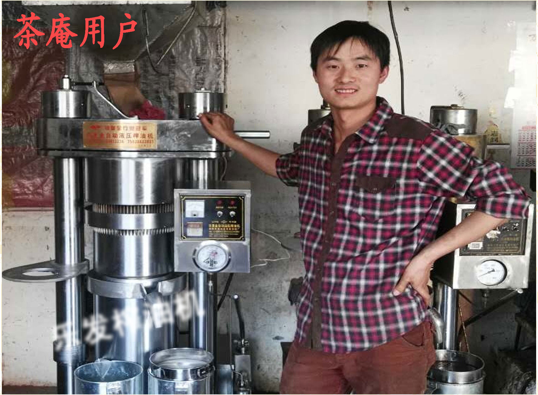 茶庵用户实例