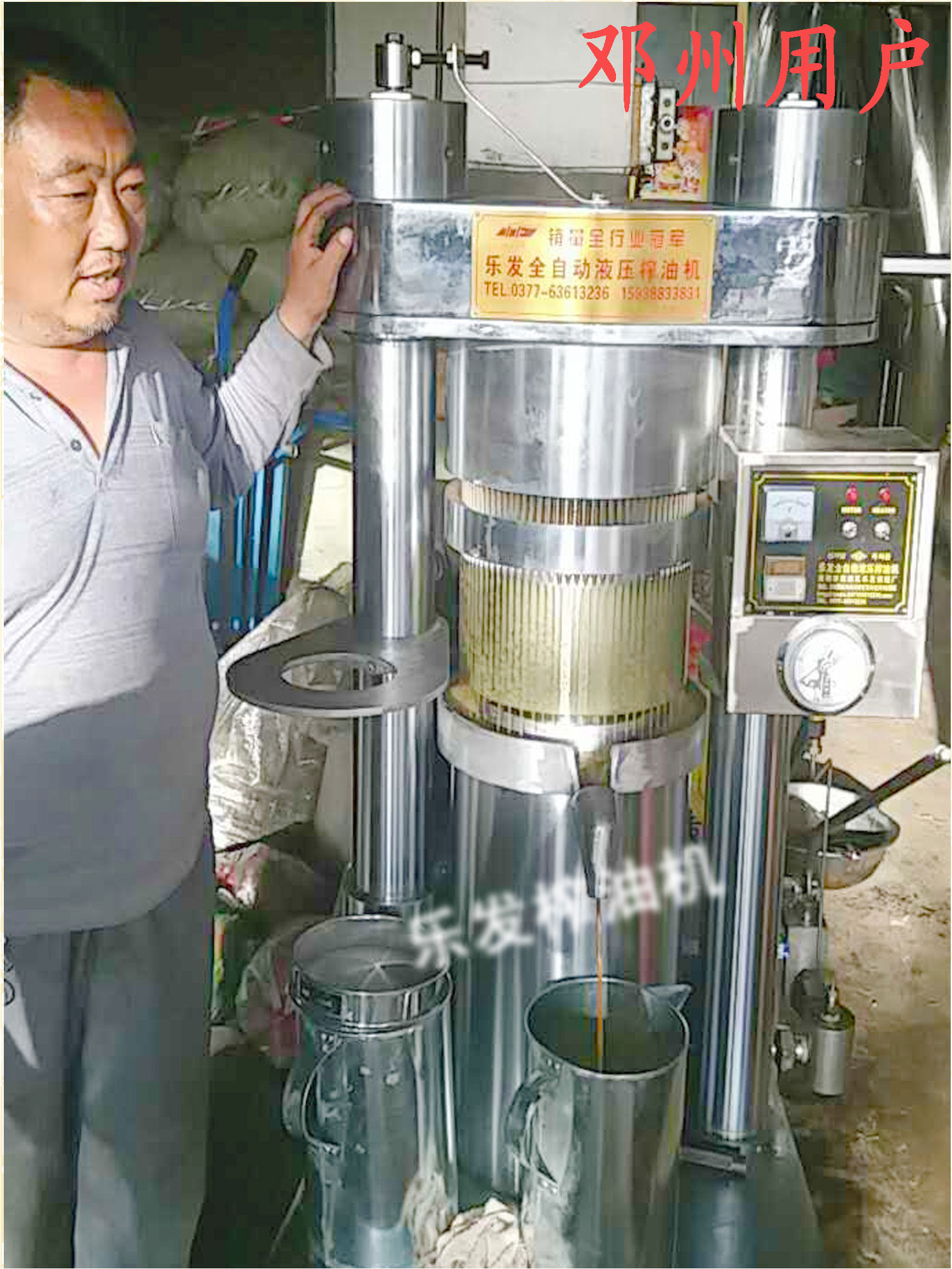 邓州用户实例