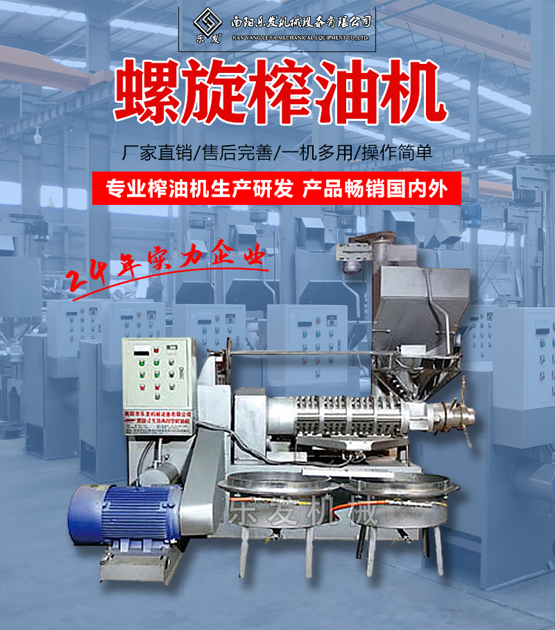 冷榨油机全套设备商用大型榨油机优势榨油机排行榜
