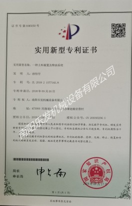 实用新型专利证书6
